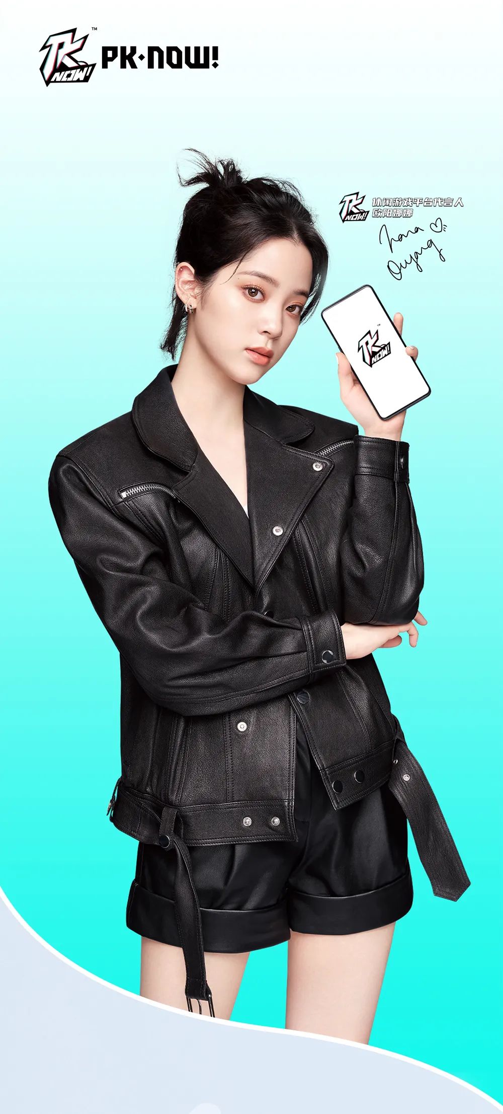 PK.NOW!休閑游戲平臺代言人歐陽娜娜(圖2)