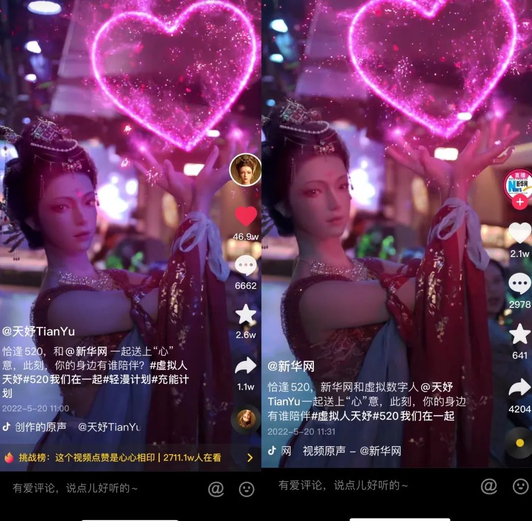 天妤 | 虛擬數(shù)字人天妤 抖音粉絲破百萬！(圖2)