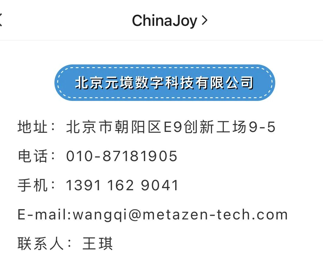 天娛旗下元境科技成為CJ Plus推薦3D虛擬展臺制作服務(wù)商(圖1)