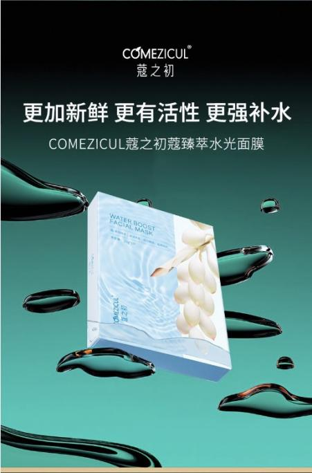 天娛數(shù)科領(lǐng)創(chuàng)品牌蔻之初開展“一帶一路”護(hù)膚外交(圖2)