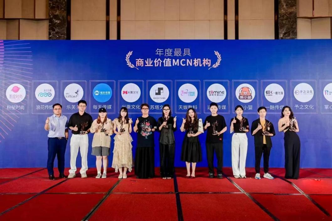 獲評“年度最具商業(yè)價值MCN”，天娛數(shù)科虛擬人業(yè)務(wù)接連開啟增長新爆點 (圖1)