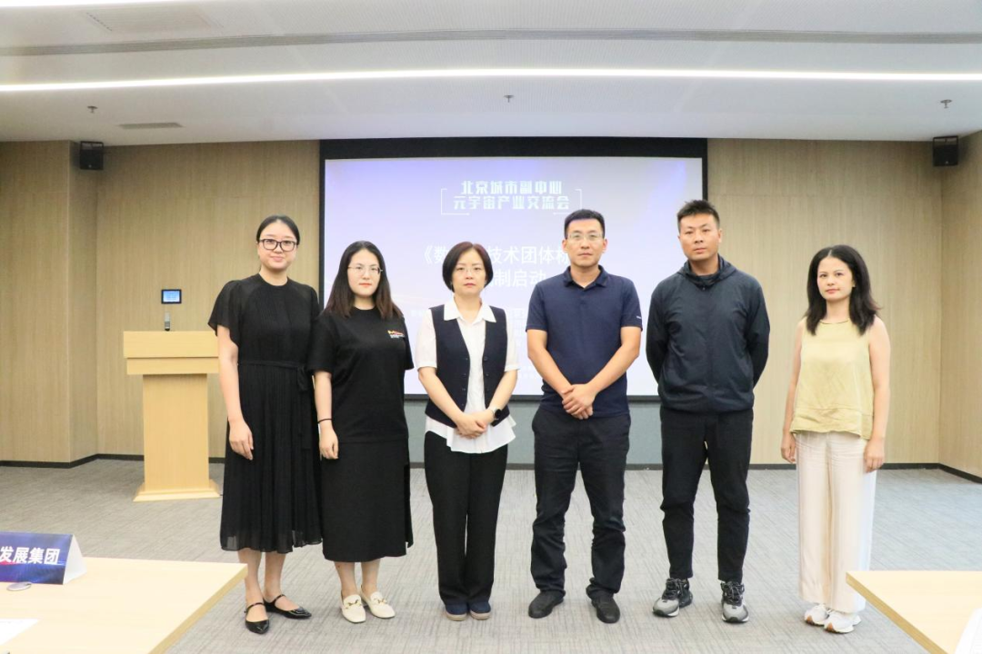 元境科技受邀參編《數(shù)字人技術(shù)團(tuán)體標(biāo)準(zhǔn)》助力北京數(shù)字人產(chǎn)業(yè)加速發(fā)展(圖1) 元境科技受邀參編《數(shù)字人技術(shù)團(tuán)體標(biāo)準(zhǔn)》助力北京數(shù)字人產(chǎn)業(yè)加速發(fā)展(圖1)