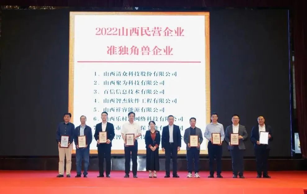 天娛數(shù)科旗下山西數(shù)據(jù)流量生態(tài)園榮登2022山西省數(shù)字經(jīng)濟(jì)民營(yíng)企業(yè)10強(qiáng)榜首(圖4)