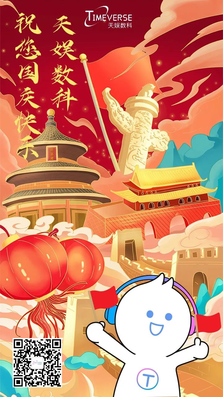 國(guó)慶佳節(jié) | 欣望江山千里秀 歡頌祖國(guó)萬年春(圖1)