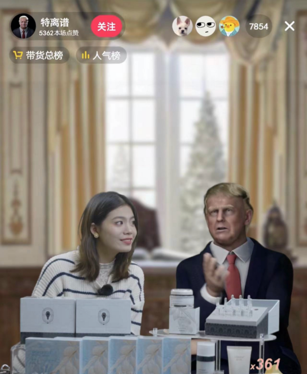 天娛數(shù)科創(chuàng)新虛擬人直播新模式，紅臉“特朗普”沖進(jìn)直播間(圖2)